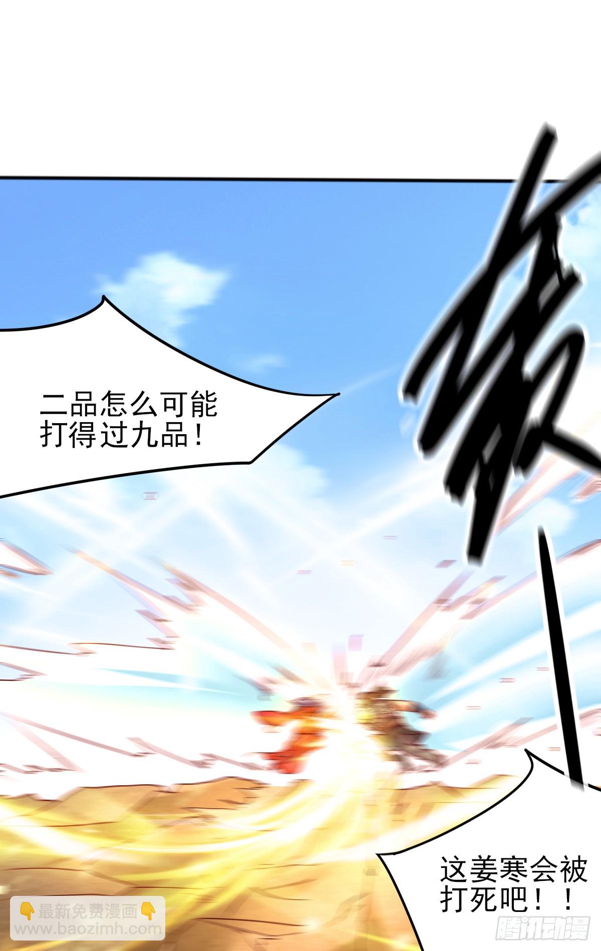 🍟萬古贅婿 第8话 春宵一刻值千金 第2页