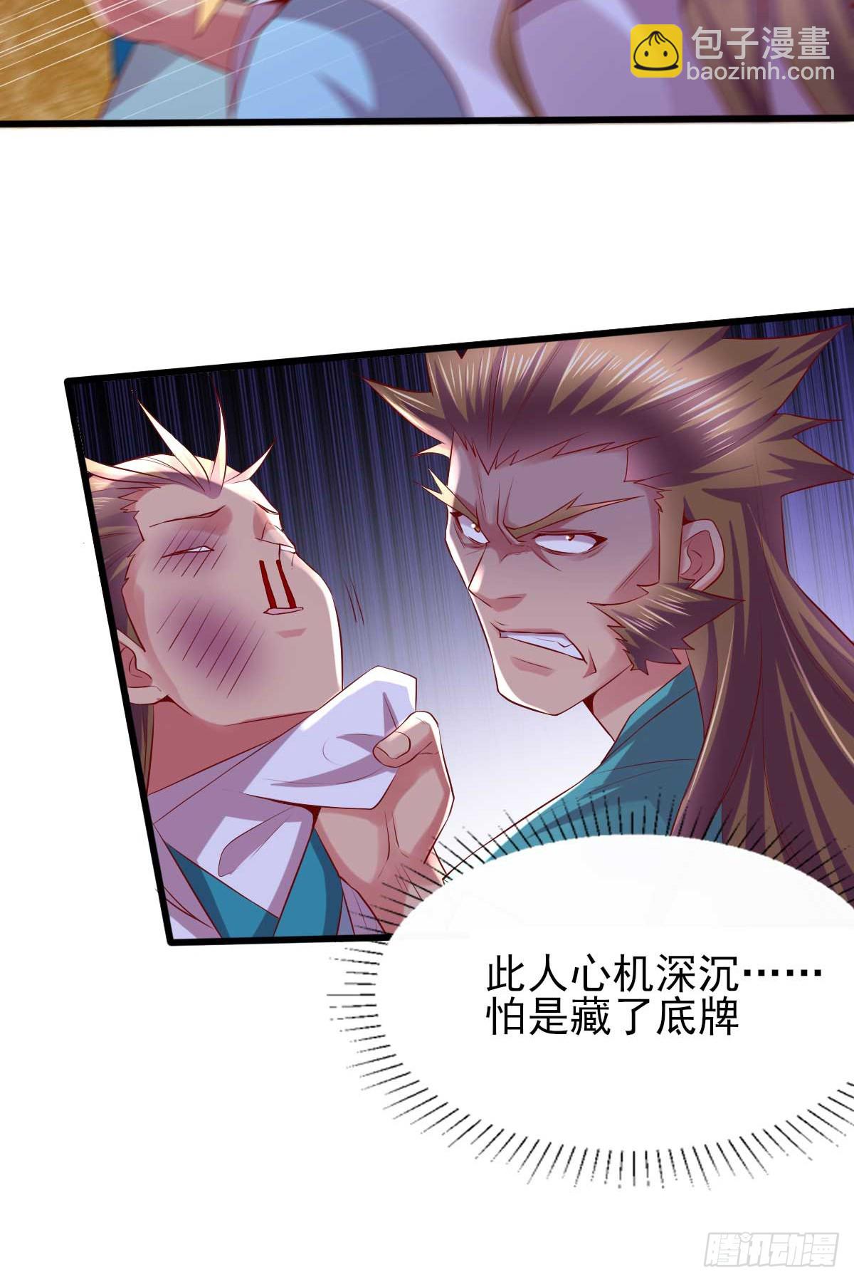 🍟萬古贅婿 第8话 春宵一刻值千金 第31页