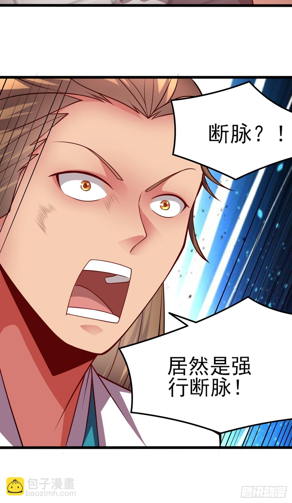 🍟萬古贅婿 第8话 春宵一刻值千金 第36页