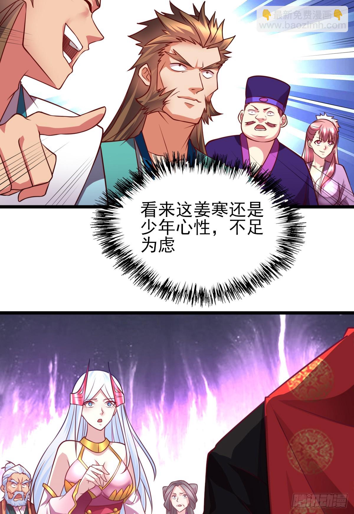 🍟萬古贅婿 第8话 春宵一刻值千金 第38页