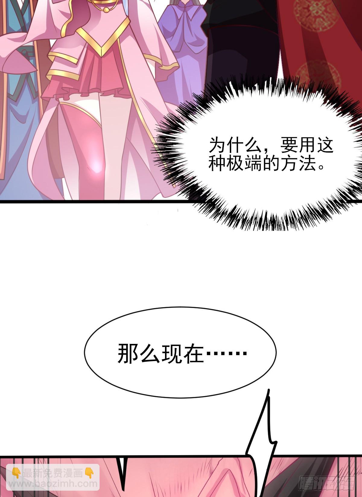 🍟萬古贅婿 第8话 春宵一刻值千金 第39页
