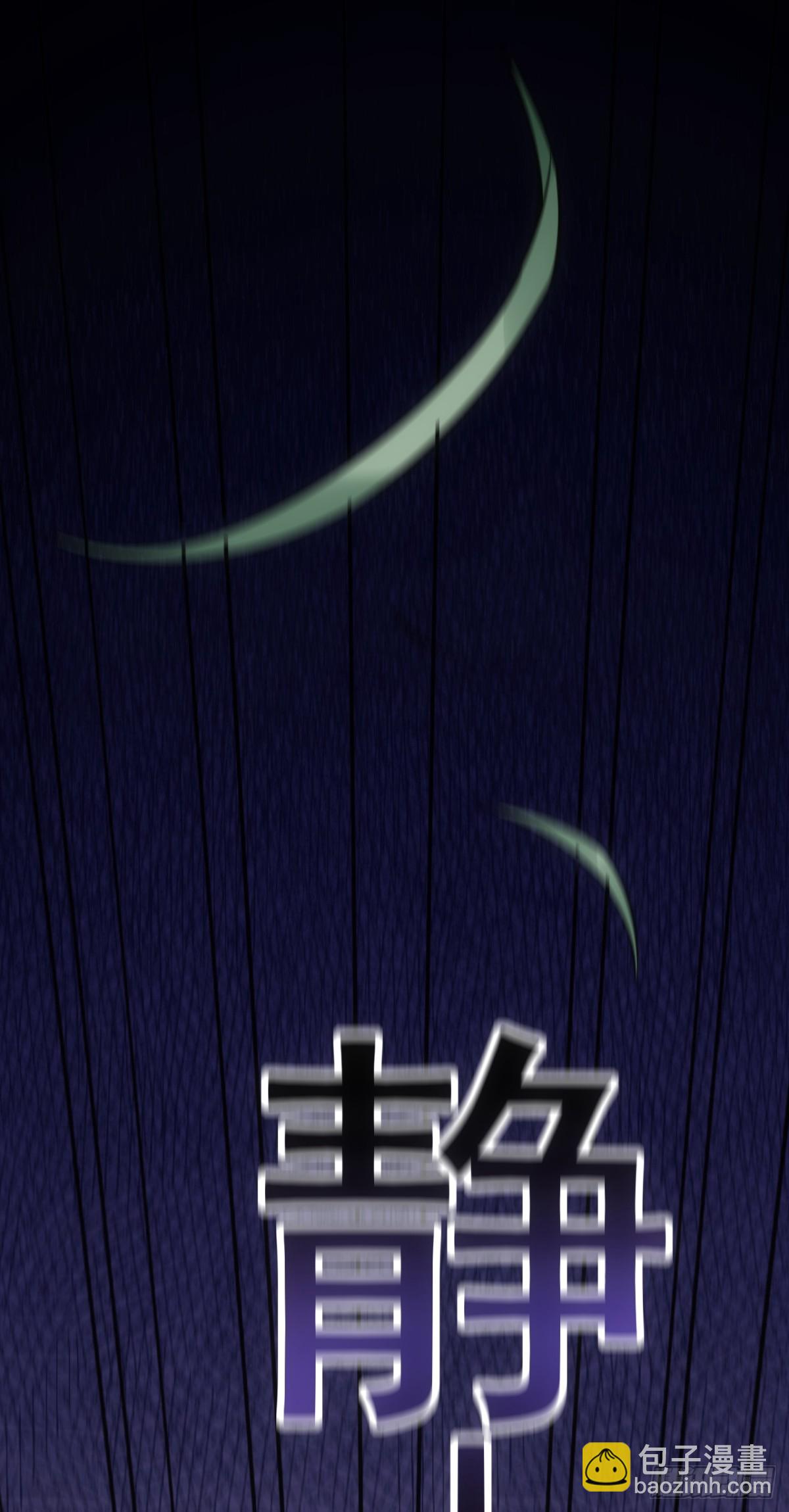 🍟萬古贅婿 第8话 春宵一刻值千金 第42页