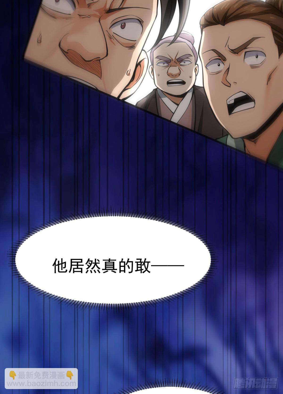 🍟萬古贅婿 第8话 春宵一刻值千金 第45页