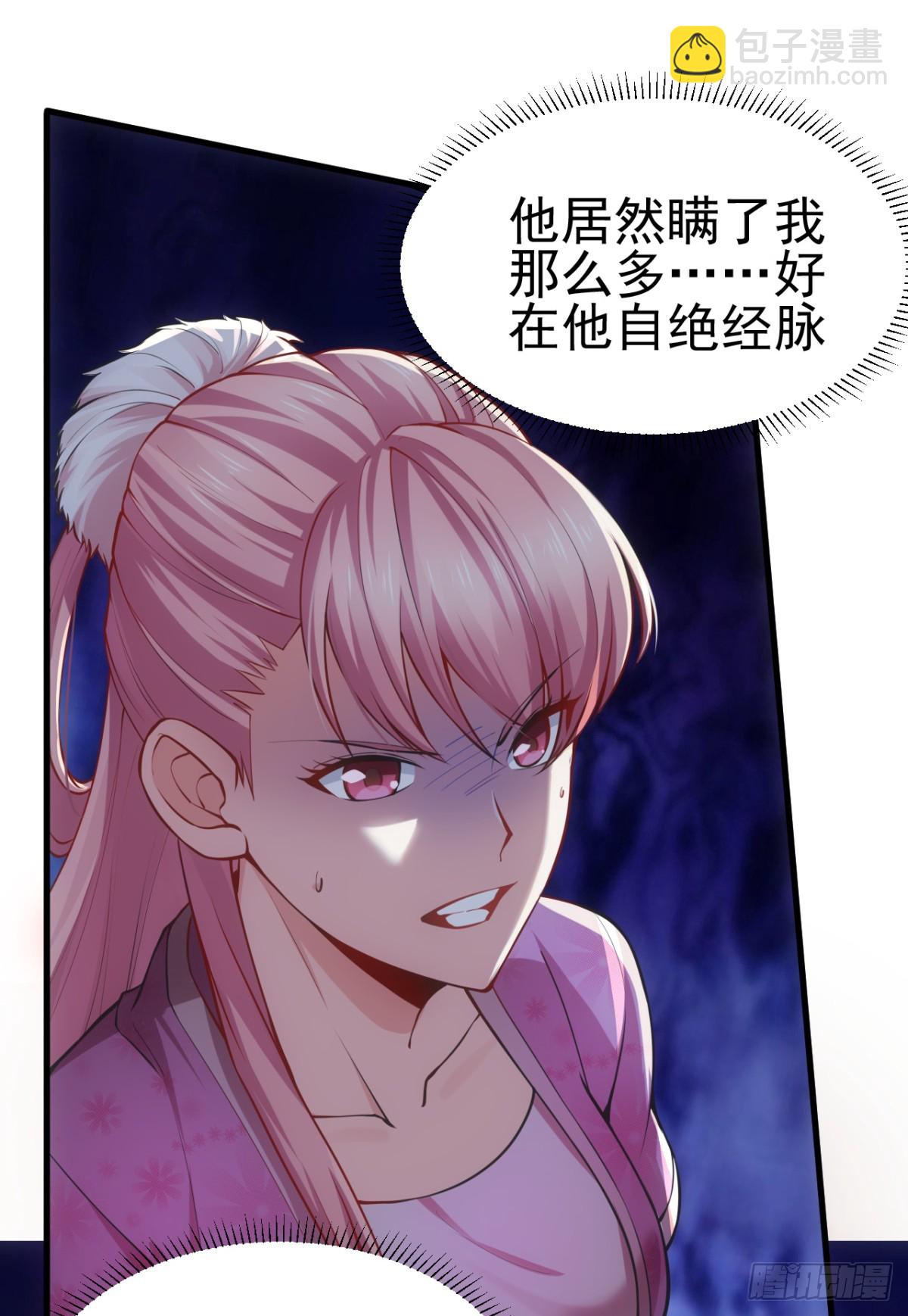 🍟萬古贅婿 第8话 春宵一刻值千金 第50页