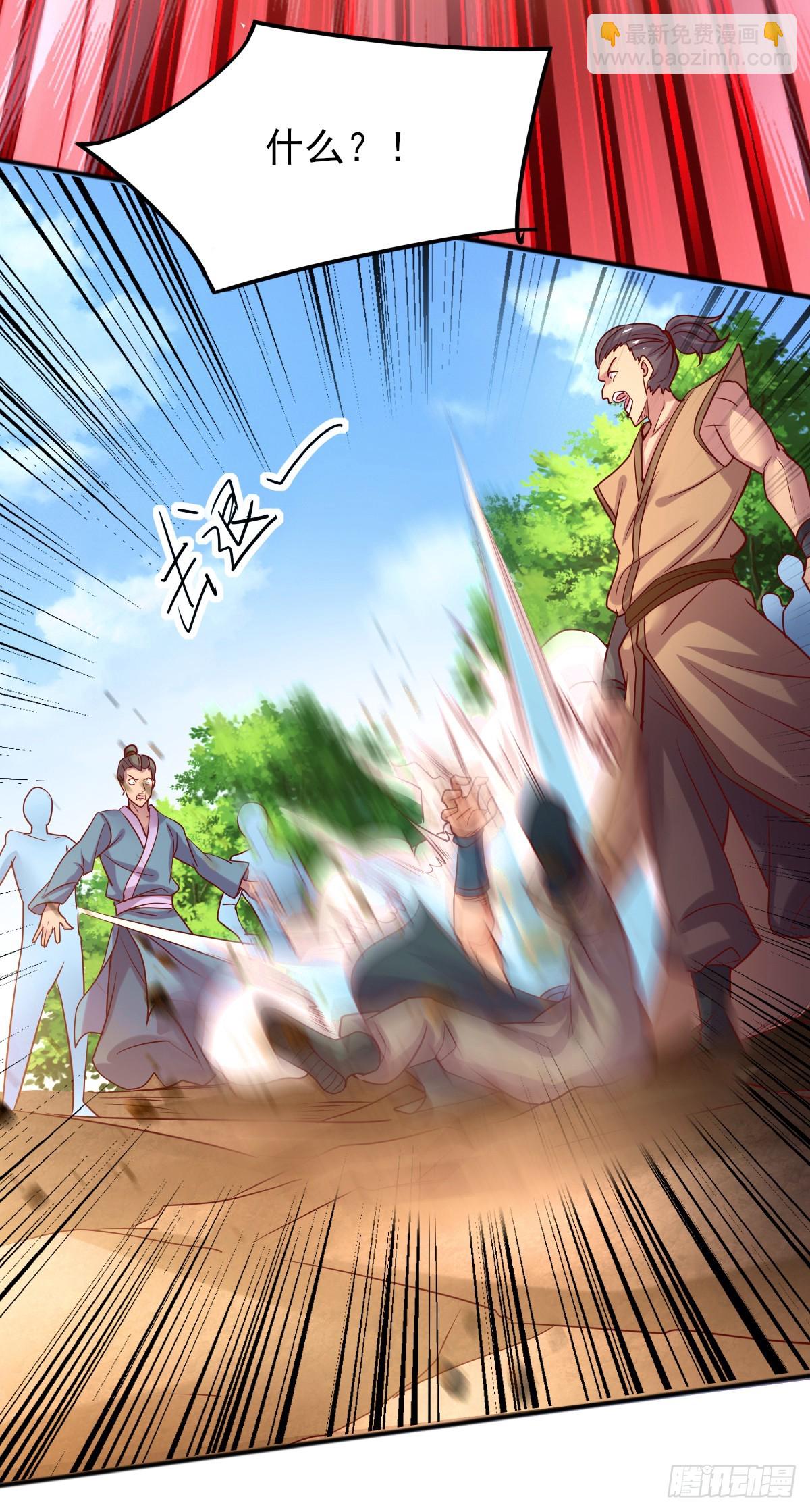 🍟萬古贅婿 第8话 春宵一刻值千金 第7页