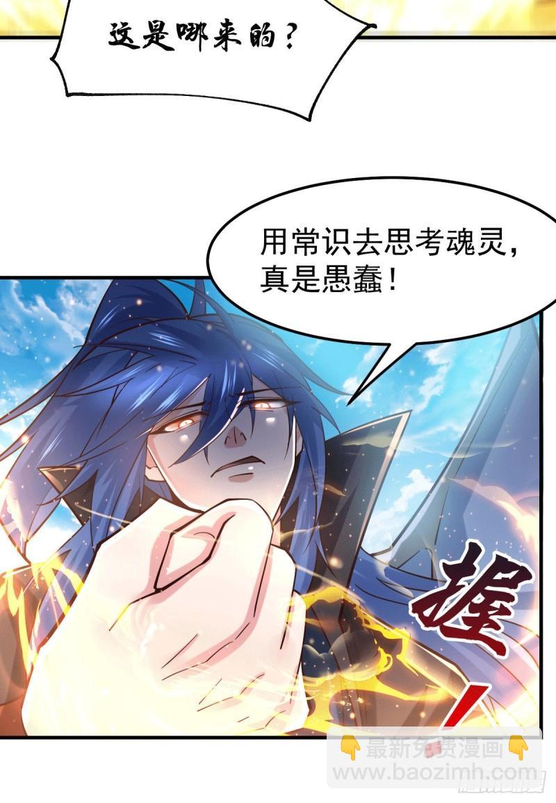 🍟萬古贅婿 第78话 虐杀齐弘 第13页