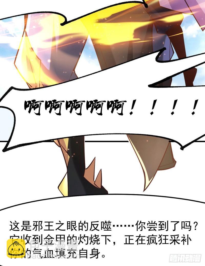 🍟萬古贅婿 第78话 虐杀齐弘 第15页
