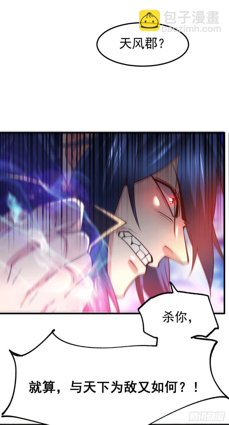 🍟萬古贅婿 第78话 虐杀齐弘 第17页