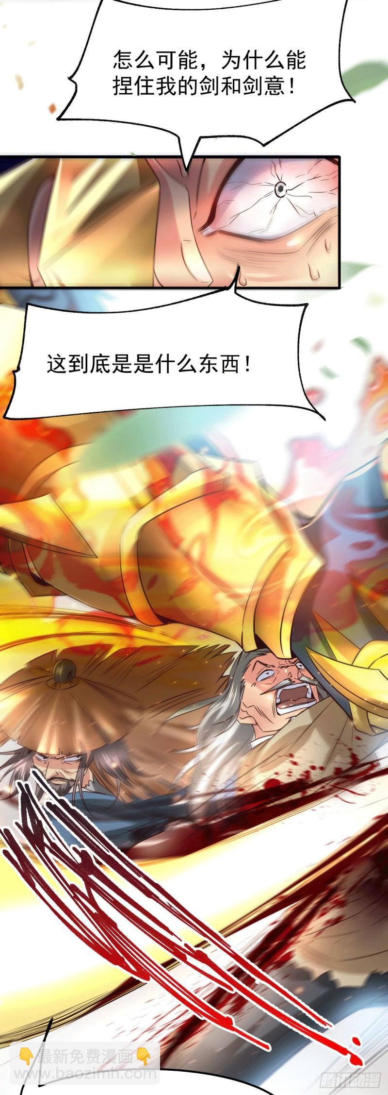 🍟萬古贅婿 第78话 虐杀齐弘 第23页