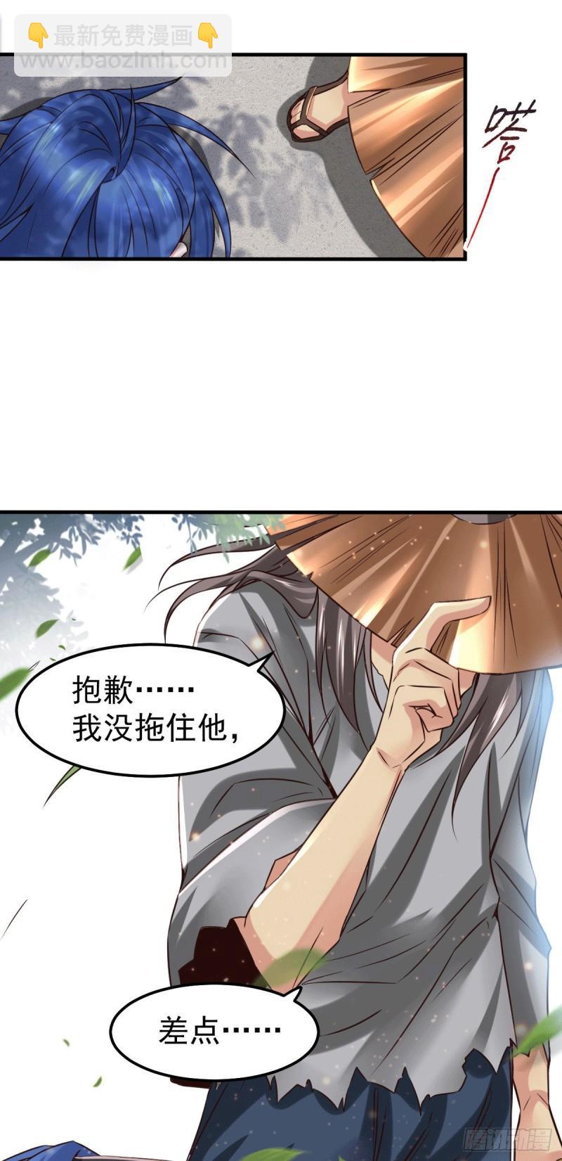 🍟萬古贅婿 第78话 虐杀齐弘 第26页