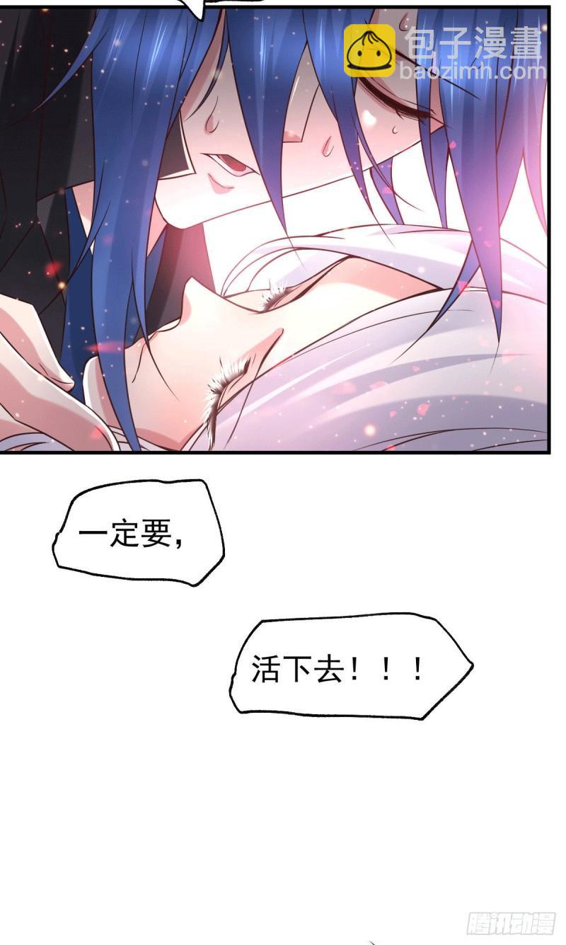 🍟萬古贅婿 第78话 虐杀齐弘 第29页