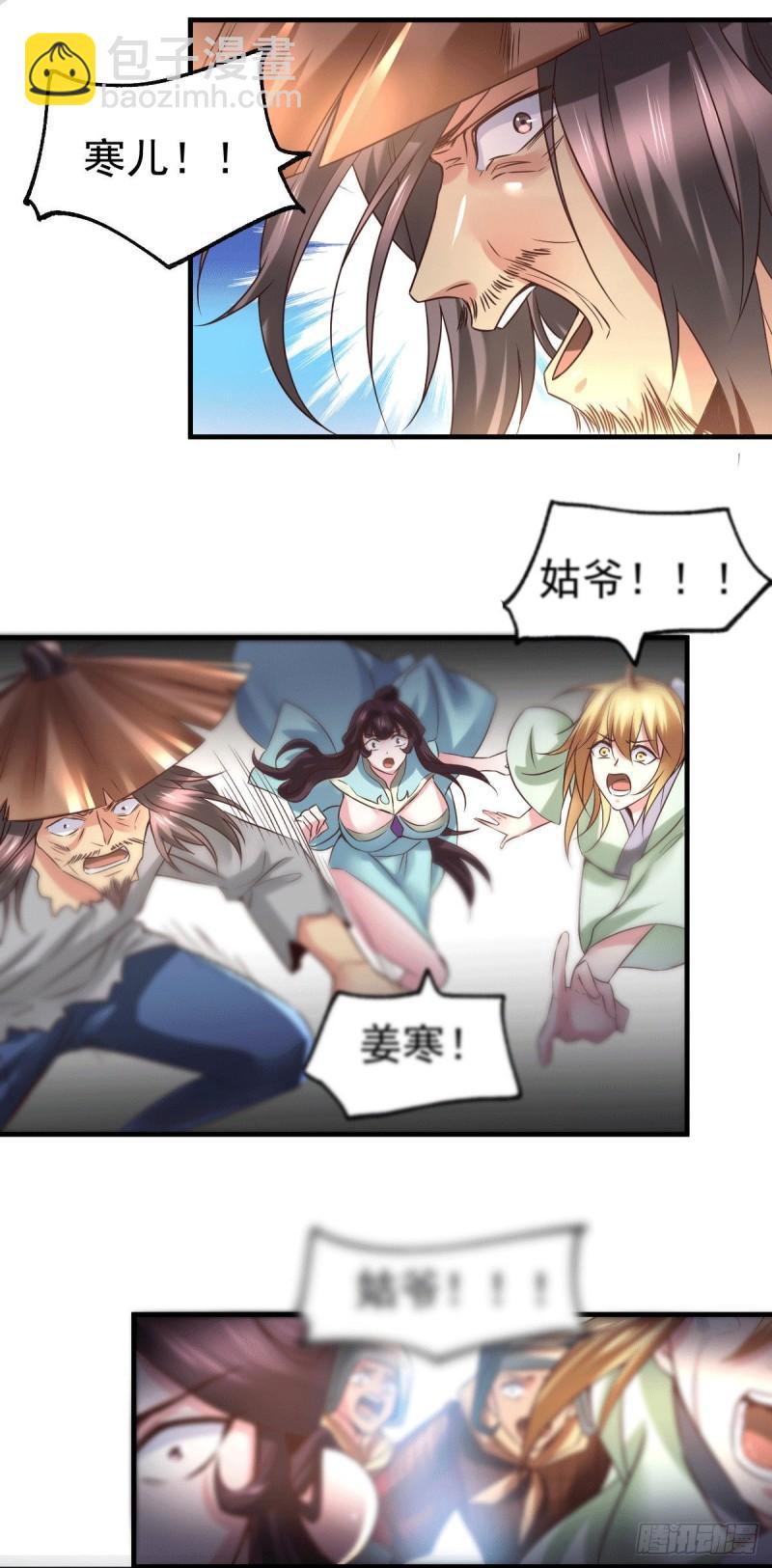🍟萬古贅婿 第78话 虐杀齐弘 第31页