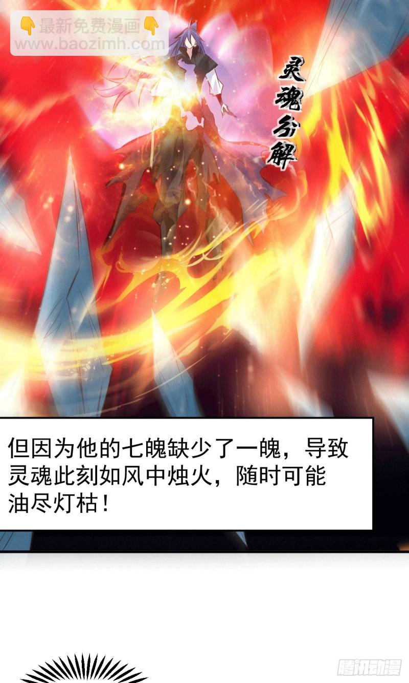 🍟萬古贅婿 第78话 虐杀齐弘 第33页