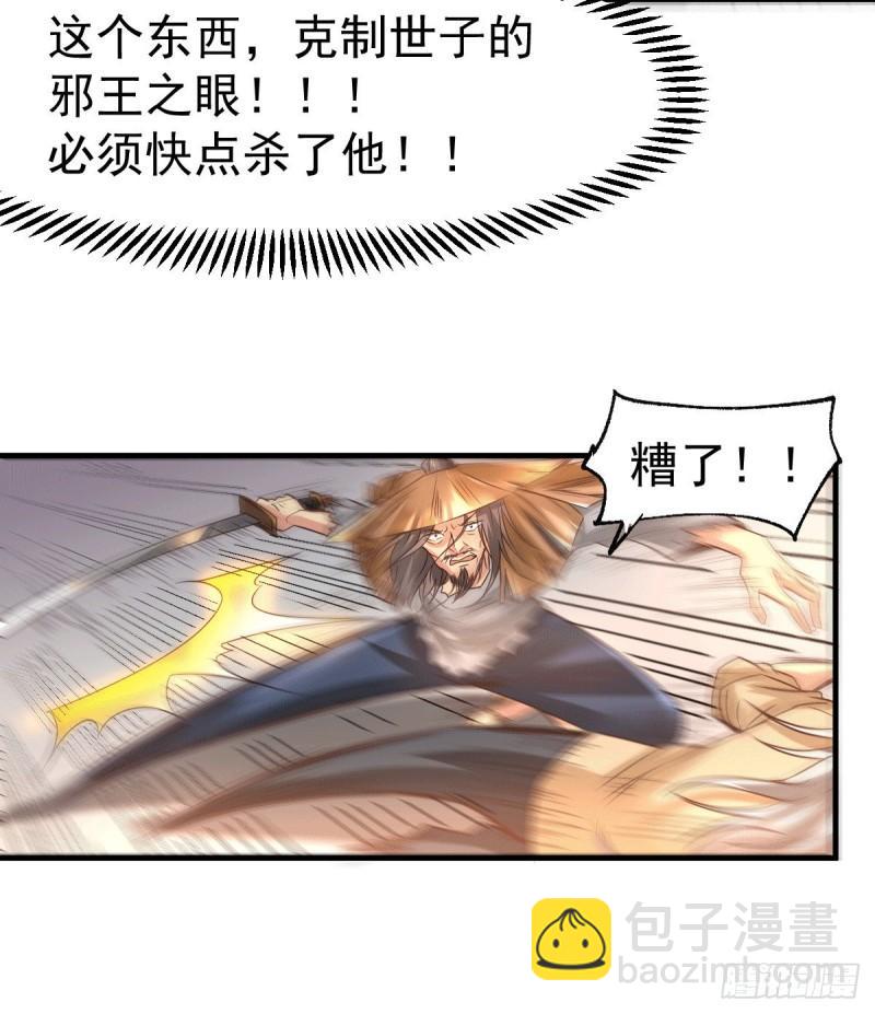 🍟萬古贅婿 第78话 虐杀齐弘 第7页