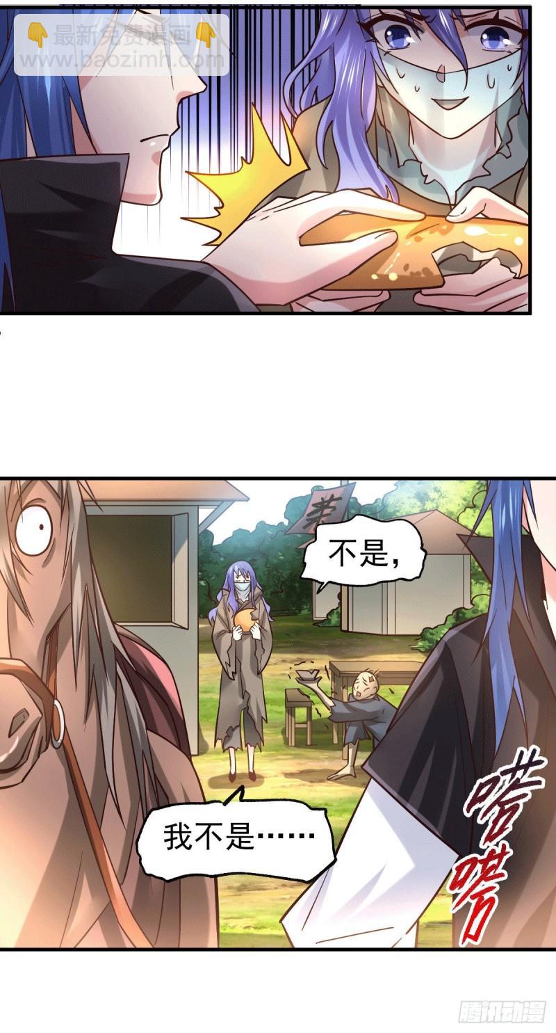 🍟萬古贅婿 第80话 请尽情使用我吧 第12页
