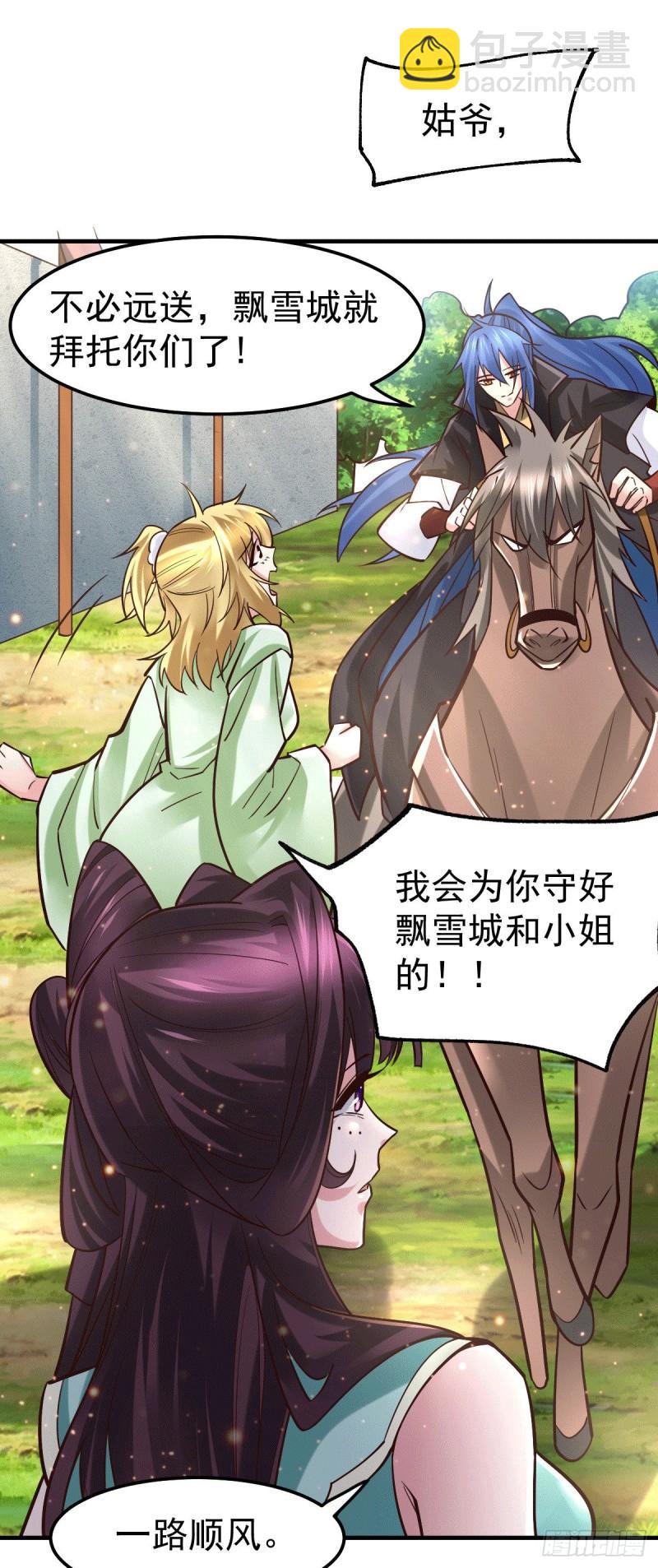 🍟萬古贅婿 第80话 请尽情使用我吧 第6页