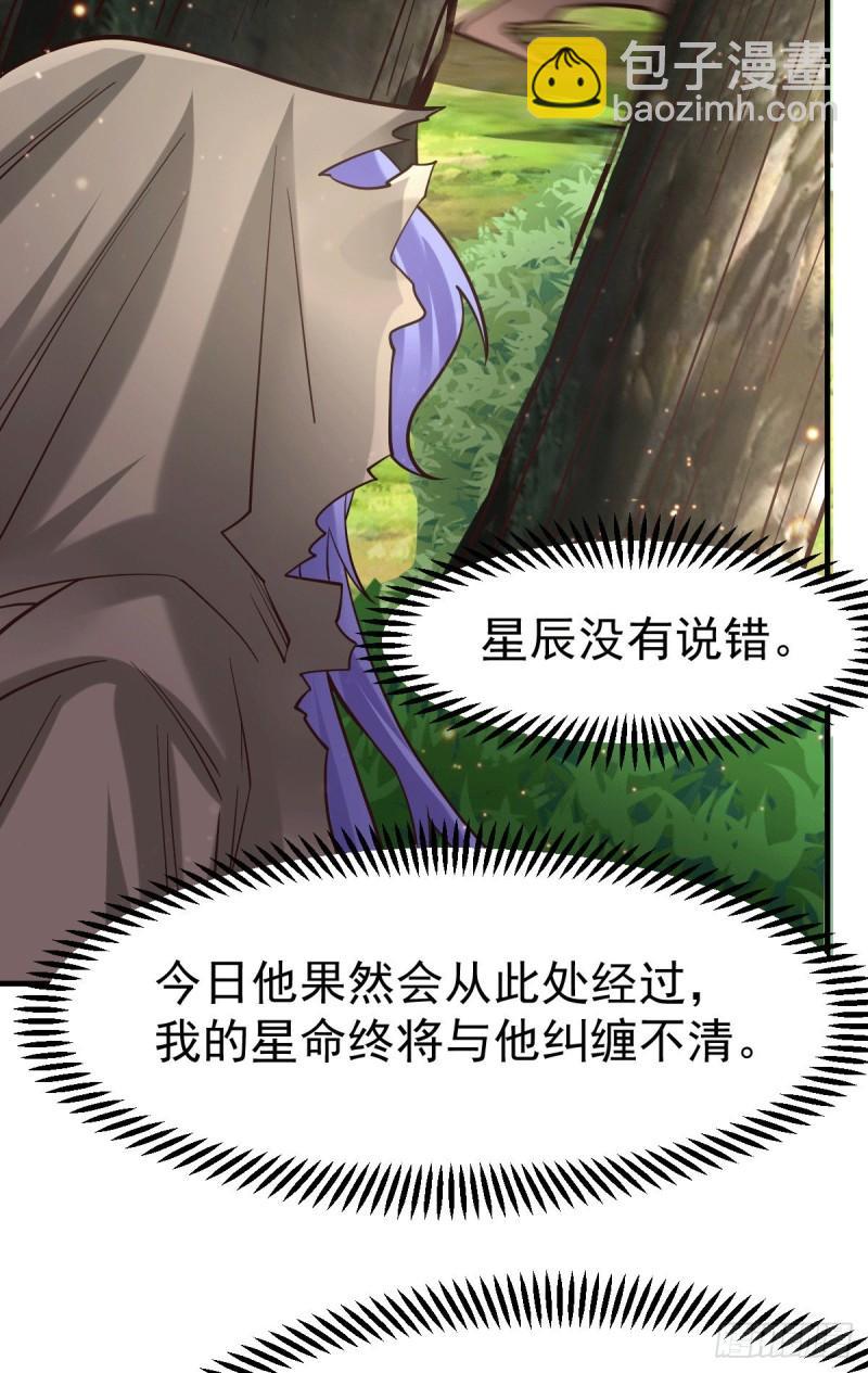🍟萬古贅婿 第80话 请尽情使用我吧 第8页