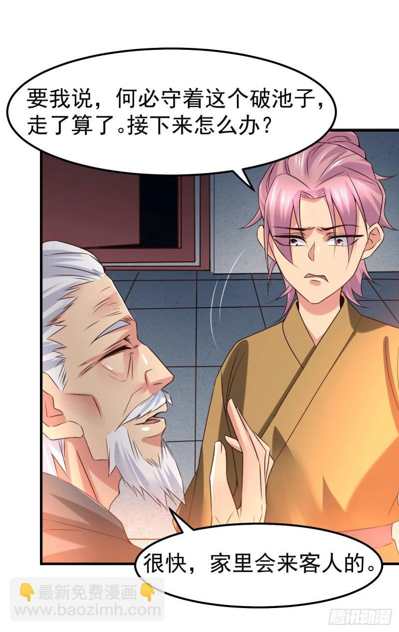 🍟萬古贅婿 第82话 争夺战（一） 第21页