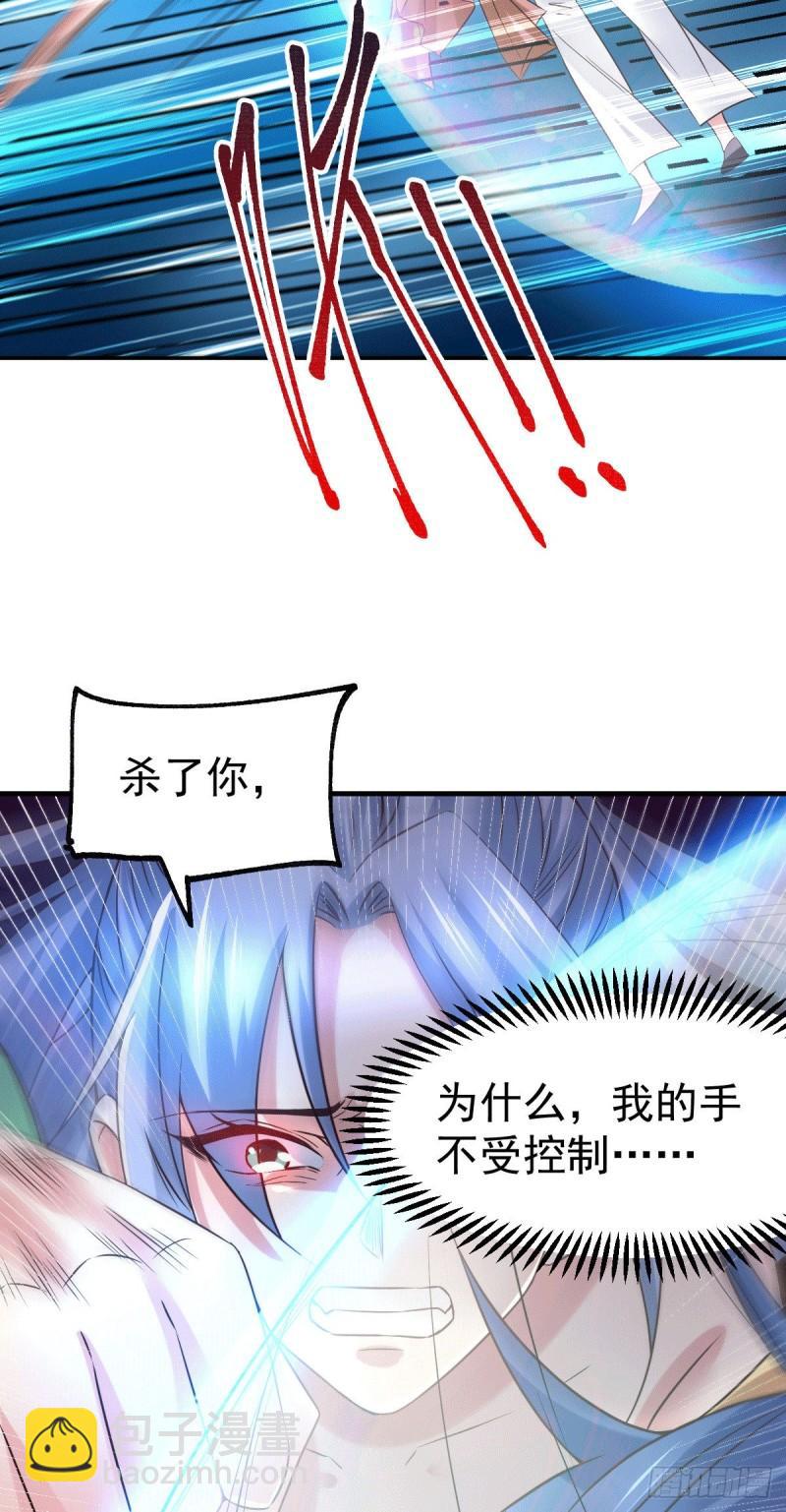🍟萬古贅婿 第84话 你是我的人了 第14页
