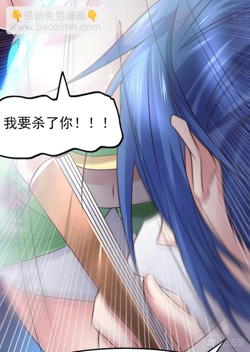 🍟萬古贅婿 第84话 你是我的人了 第15页