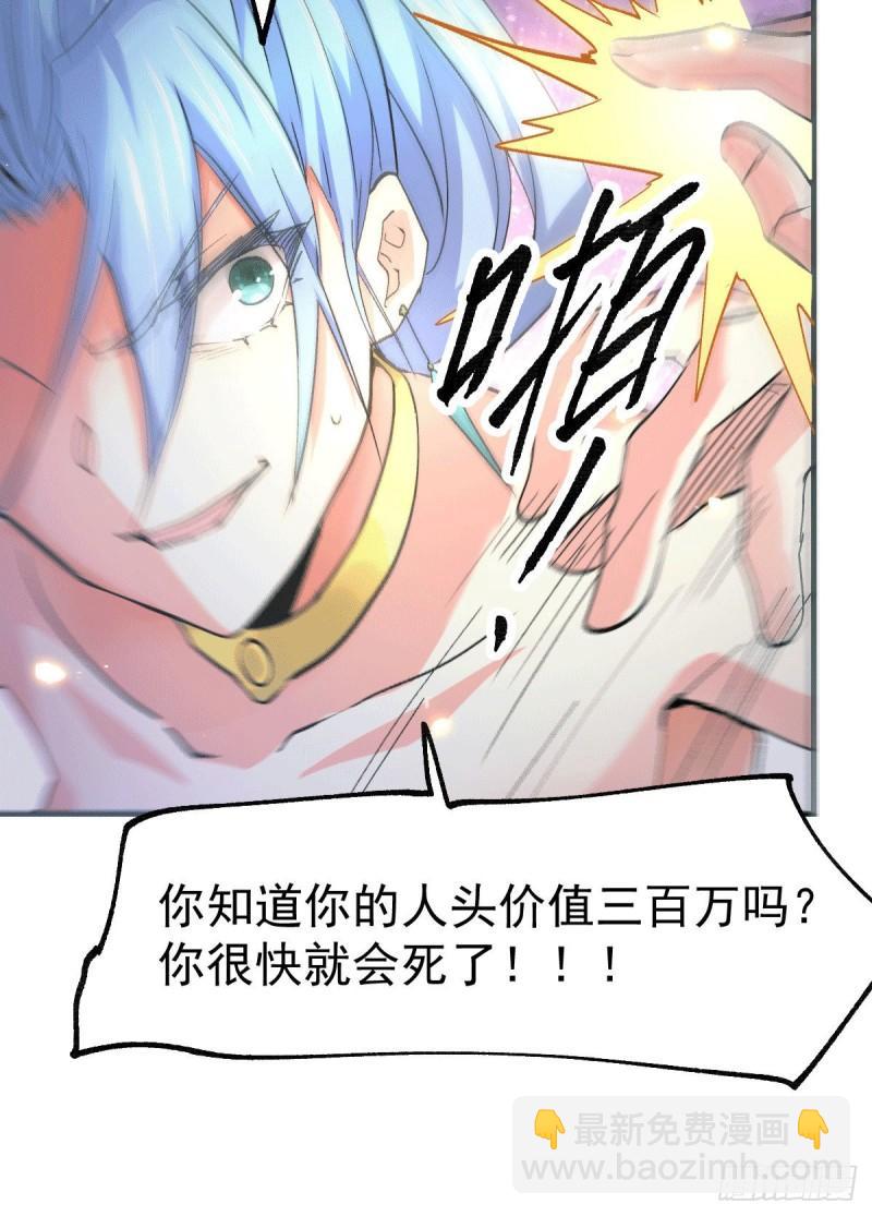 🍟萬古贅婿 第84话 你是我的人了 第23页