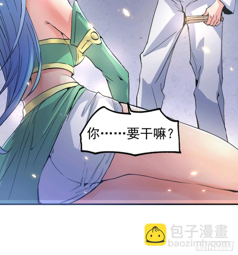 🍟萬古贅婿 第84话 你是我的人了 第25页