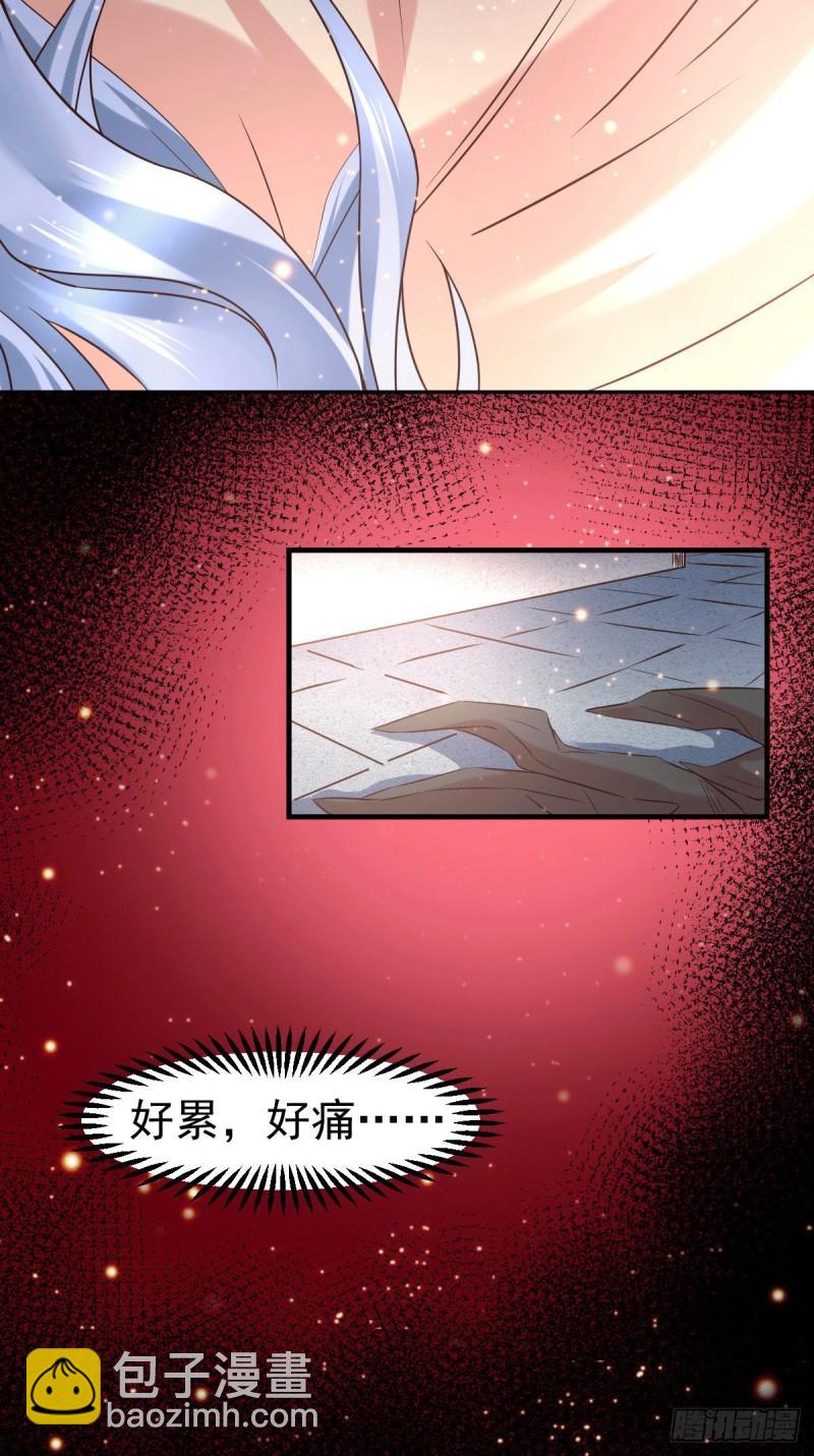 🍟萬古贅婿 第84话 你是我的人了 第3页
