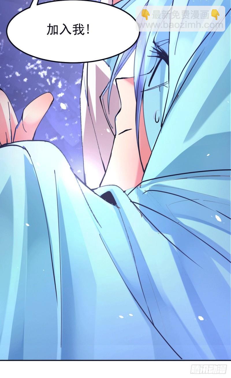 🍟萬古贅婿 第84话 你是我的人了 第31页