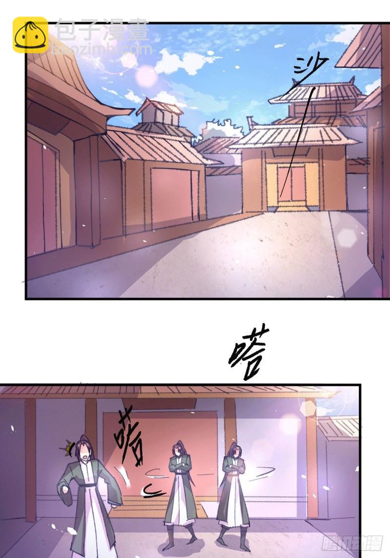 🍟萬古贅婿 第84话 你是我的人了 第33页