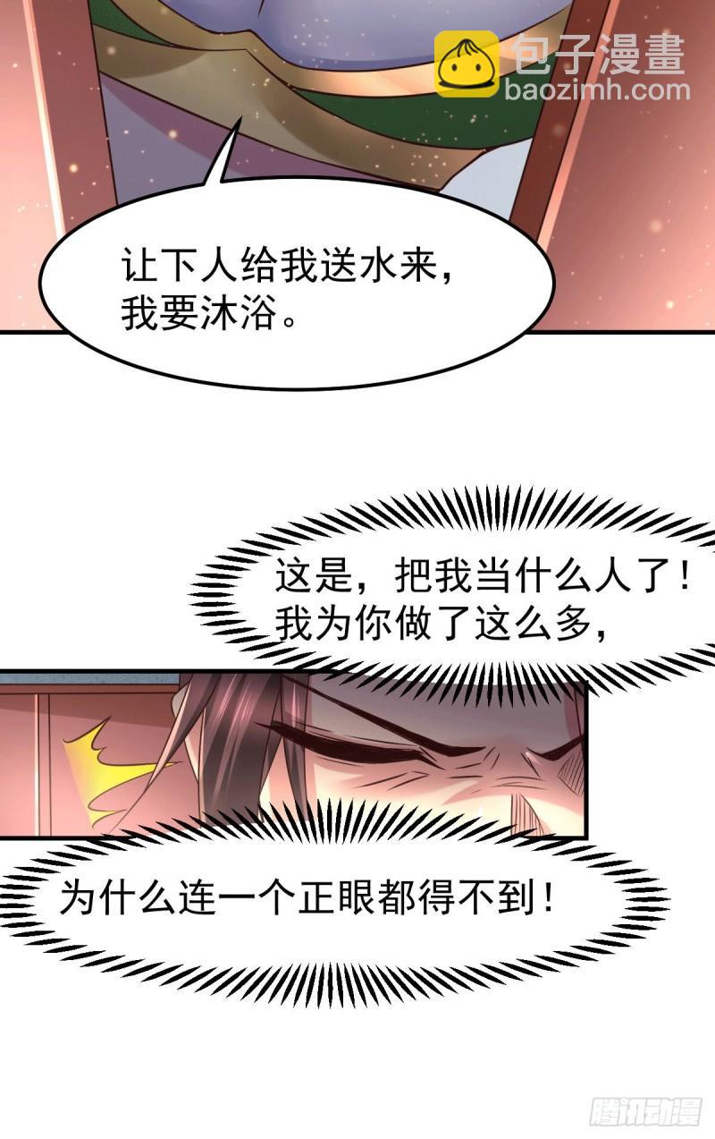 🍟萬古贅婿 第84话 你是我的人了 第36页