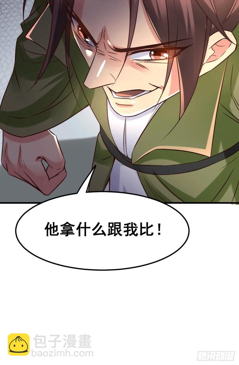 🍟萬古贅婿 第84话 你是我的人了 第42页