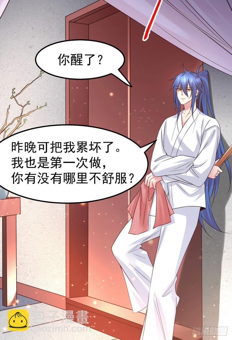 🍟萬古贅婿 第84话 你是我的人了 第7页