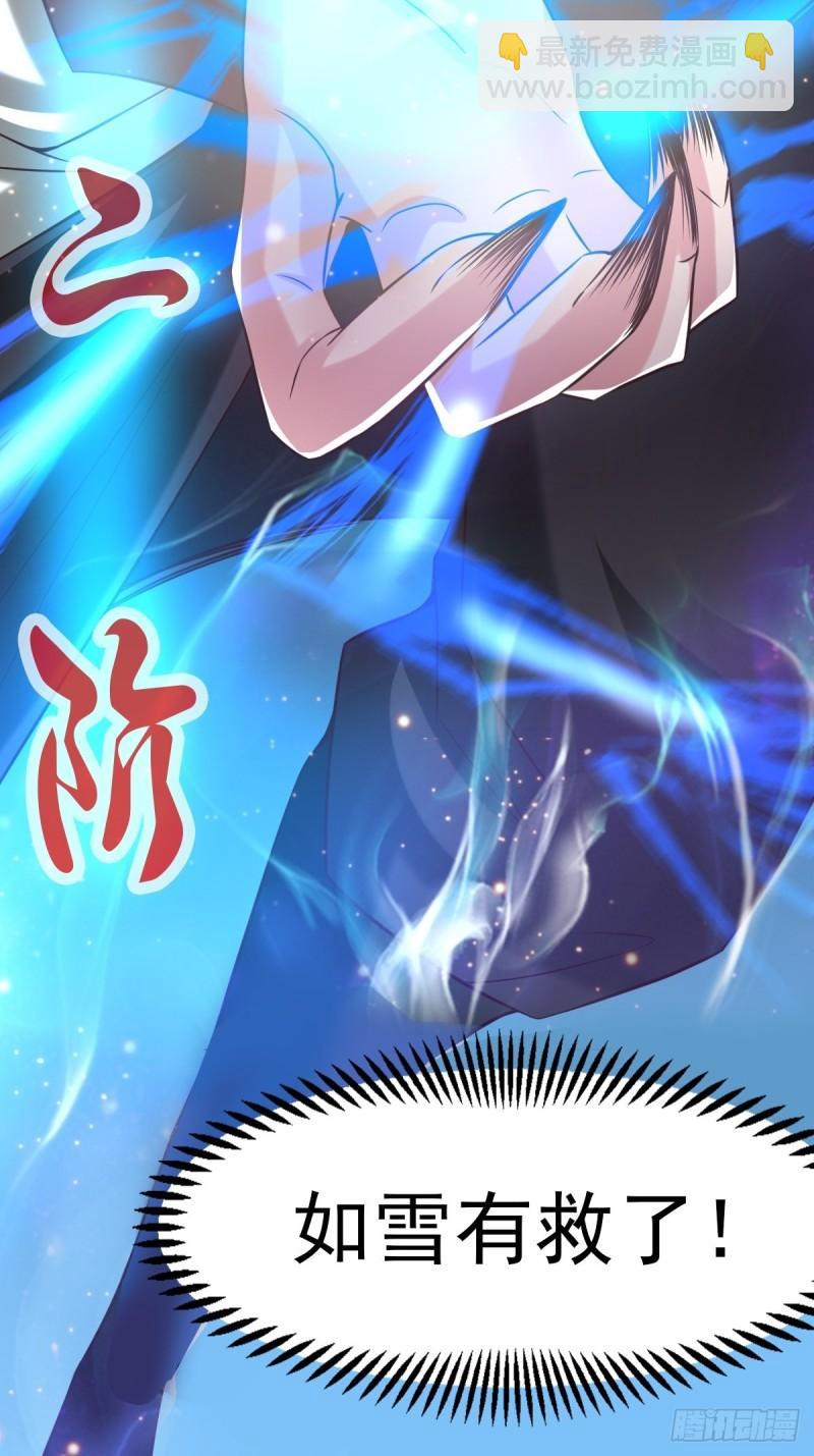 🍟萬古贅婿 第86话 熊孩子不听话要挨锤的 第11页