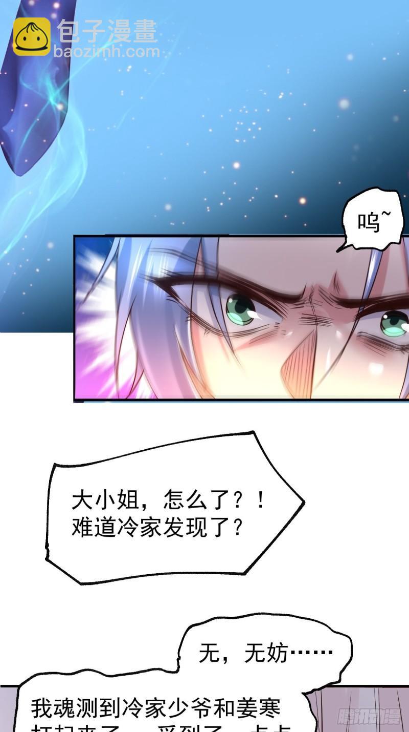 🍟萬古贅婿 第86话 熊孩子不听话要挨锤的 第12页