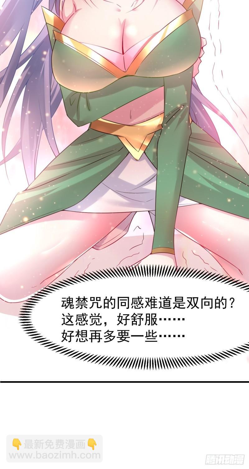 🍟萬古贅婿 第86话 熊孩子不听话要挨锤的 第15页