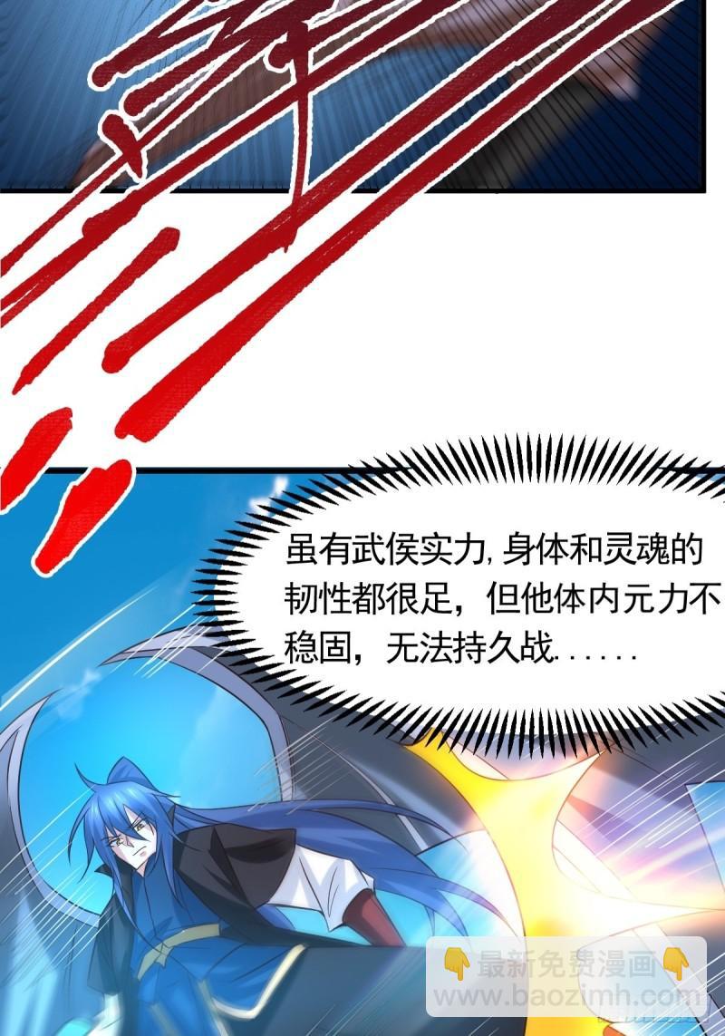 🍟萬古贅婿 第86话 熊孩子不听话要挨锤的 第17页