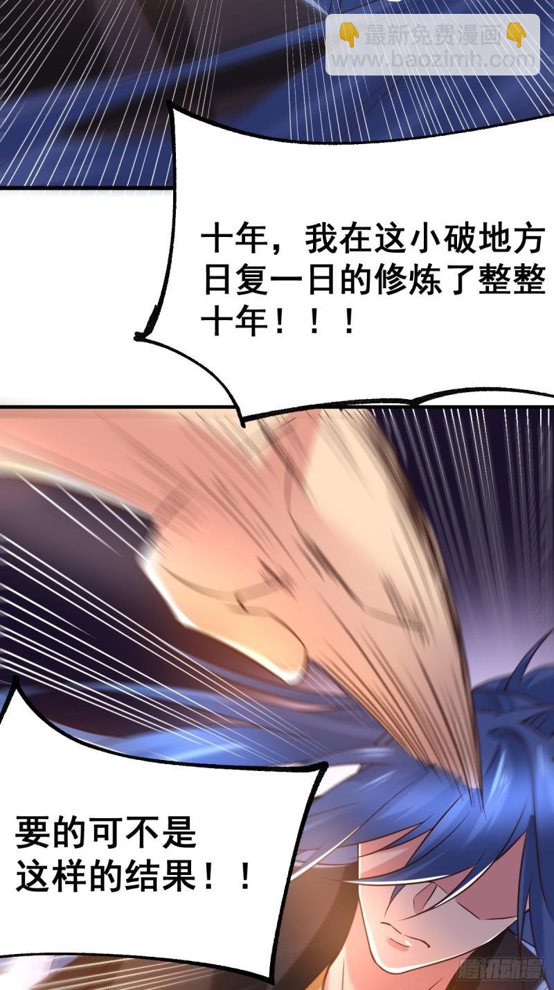 🍟萬古贅婿 第86话 熊孩子不听话要挨锤的 第20页