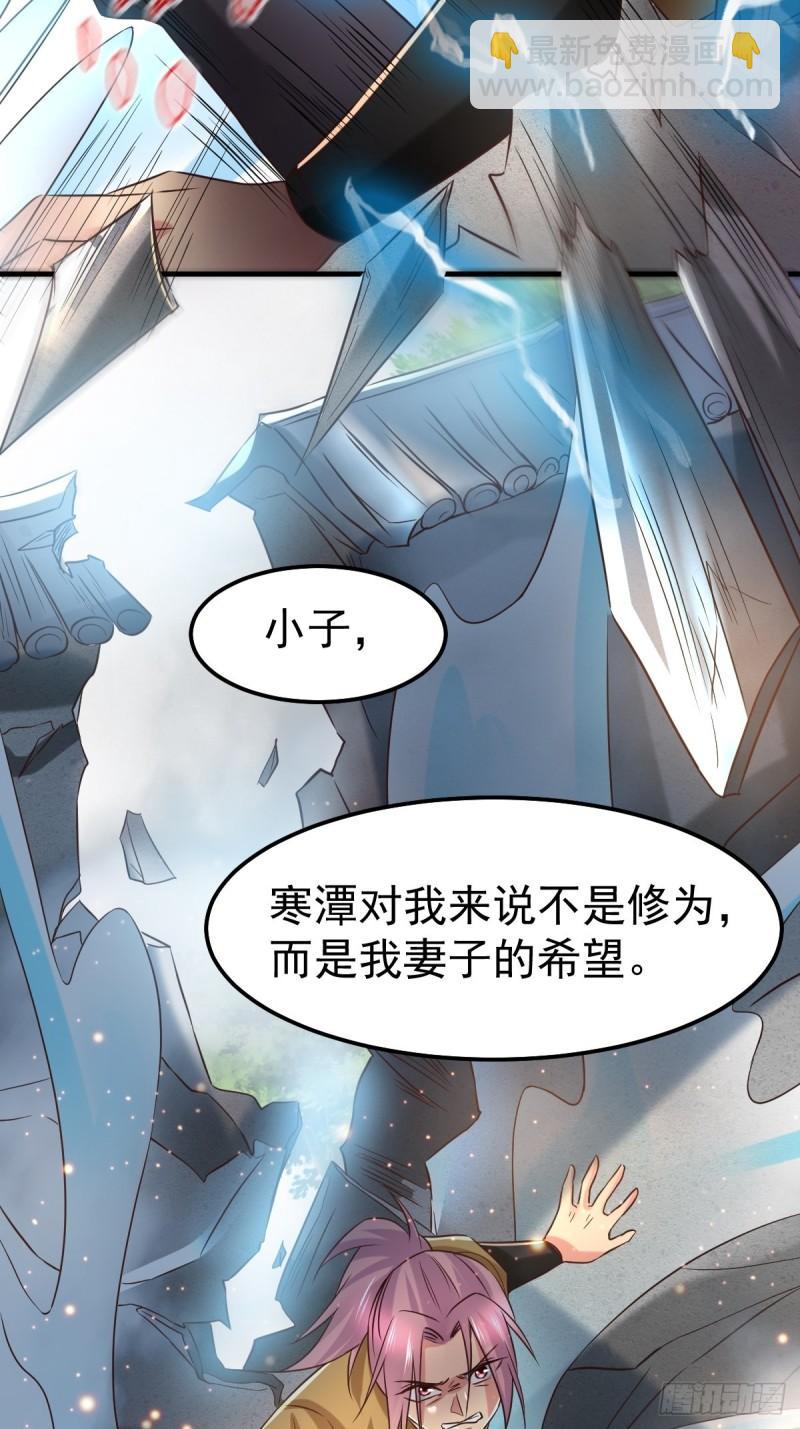 🍟萬古贅婿 第86话 熊孩子不听话要挨锤的 第22页