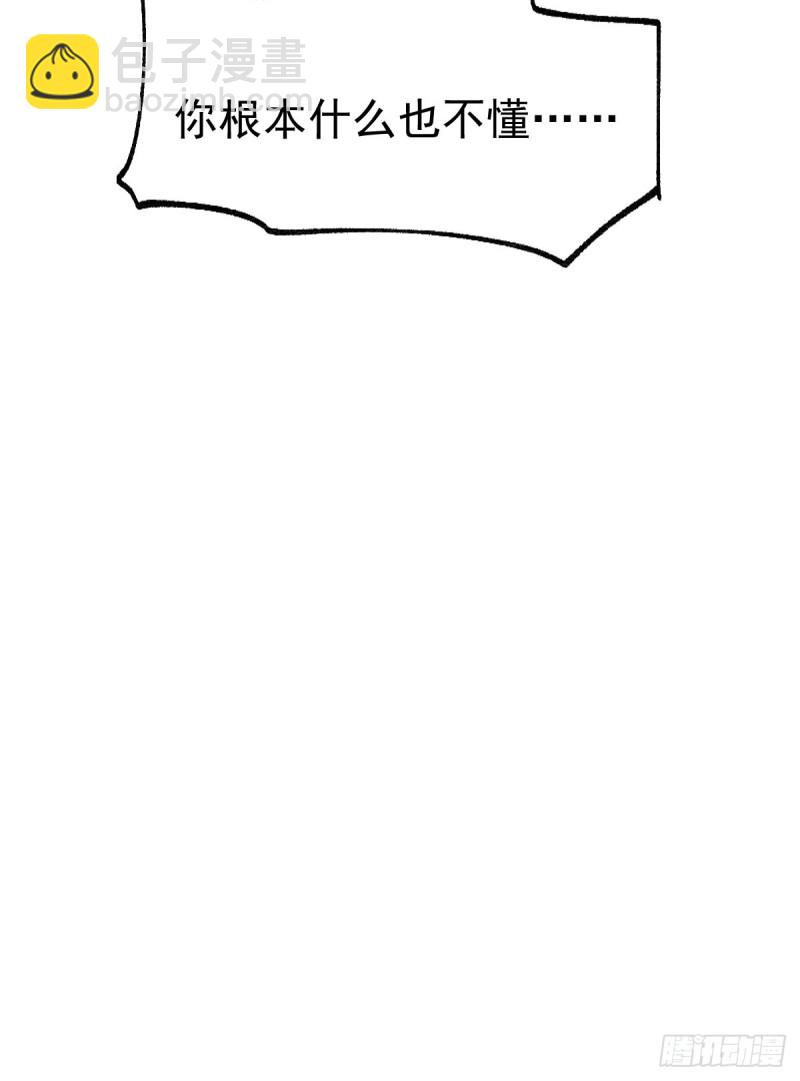 🍟萬古贅婿 第86话 熊孩子不听话要挨锤的 第25页