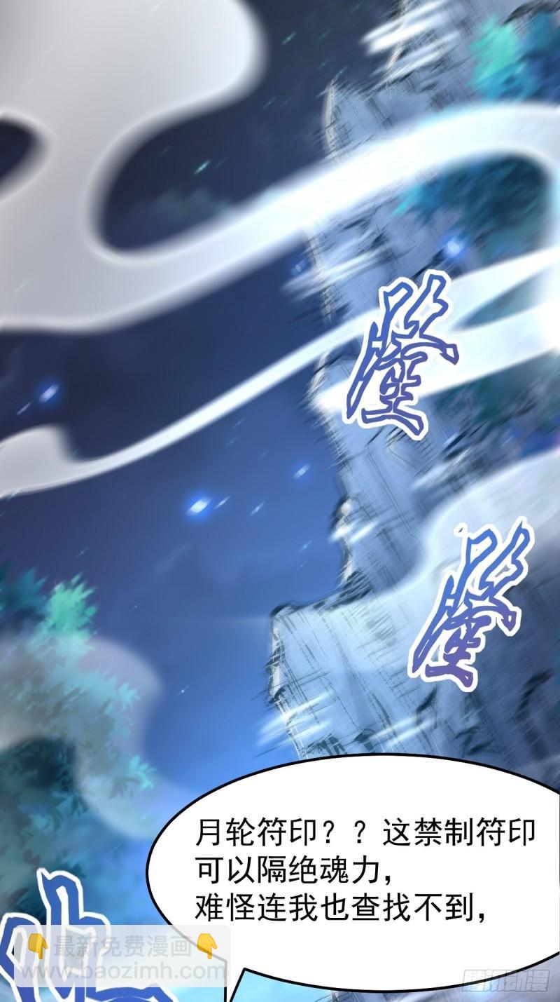 🍟萬古贅婿 第86话 熊孩子不听话要挨锤的 第35页