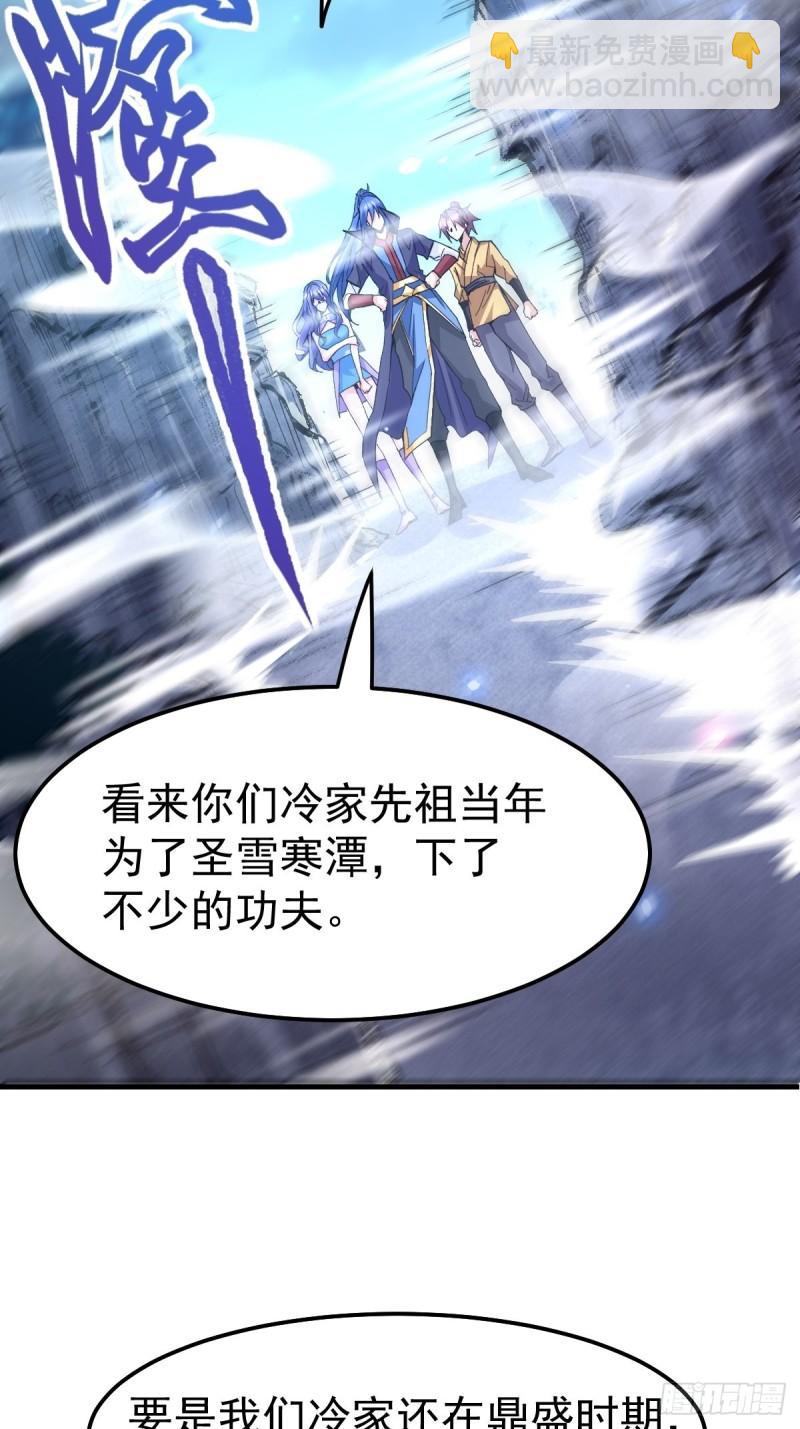 🍟萬古贅婿 第86话 熊孩子不听话要挨锤的 第36页