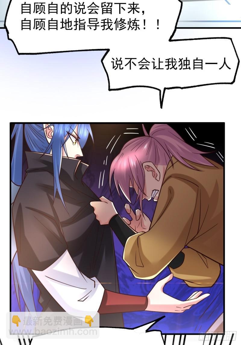🍟萬古贅婿 第86话 熊孩子不听话要挨锤的 第4页