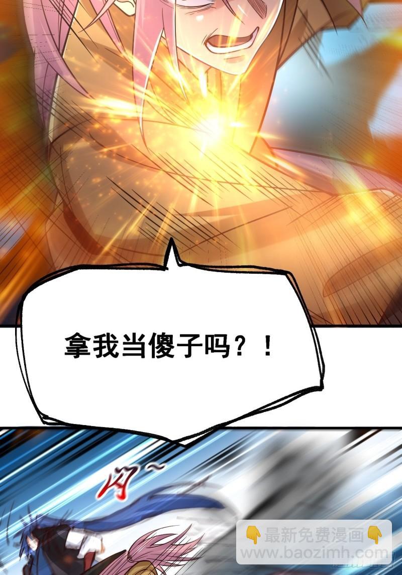 🍟萬古贅婿 第86话 熊孩子不听话要挨锤的 第6页