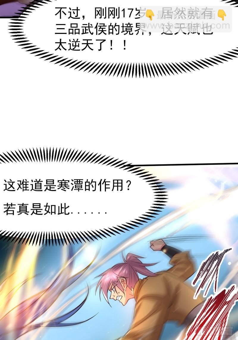 🍟萬古贅婿 第86话 熊孩子不听话要挨锤的 第8页