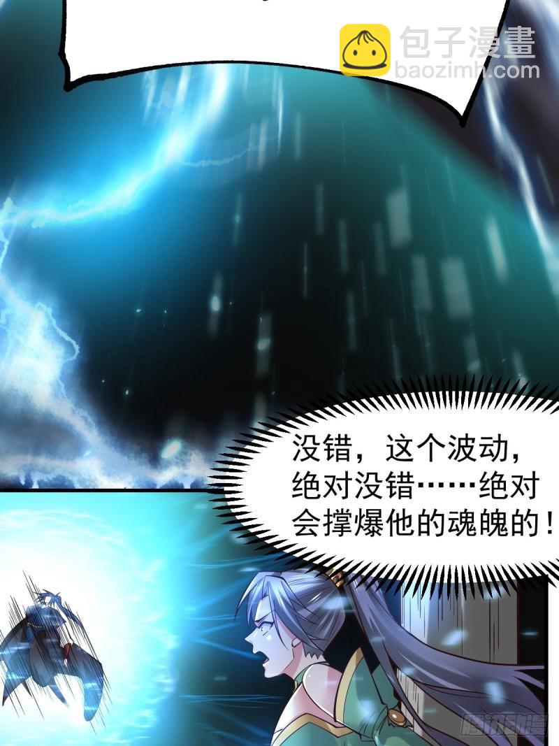 🍟萬古贅婿 第88话 崛起之势 第20页
