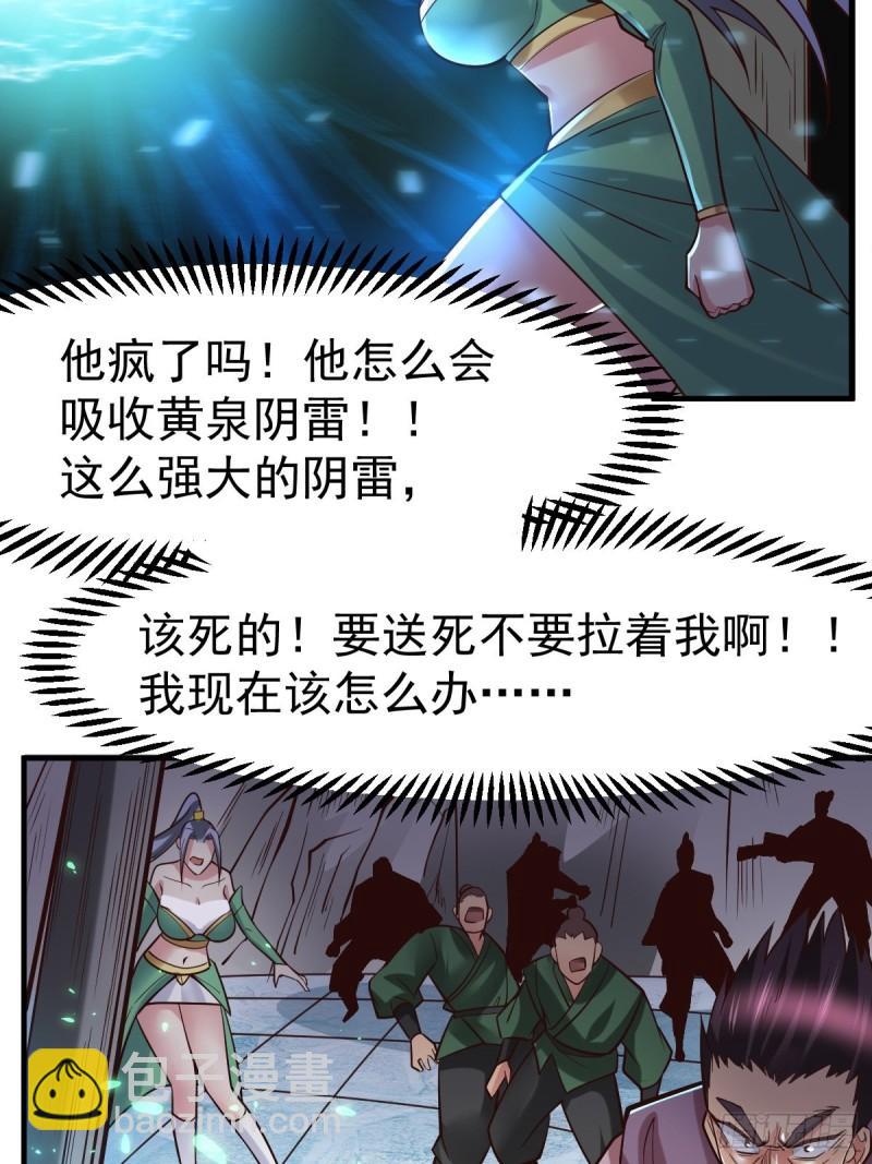 🍟萬古贅婿 第88话 崛起之势 第21页