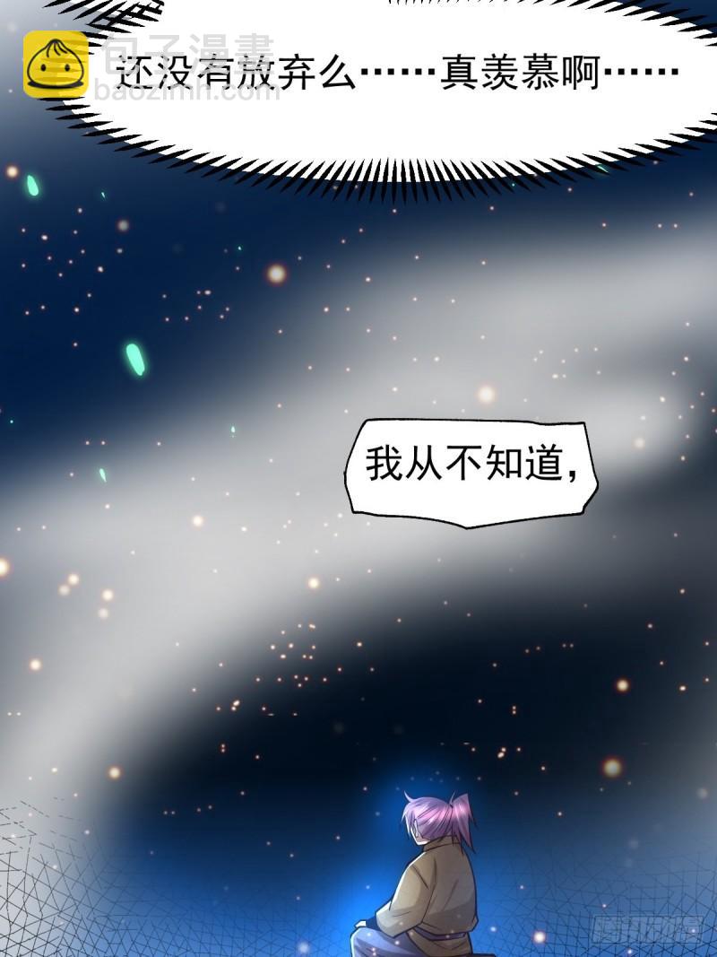 🍟萬古贅婿 第88话 崛起之势 第23页