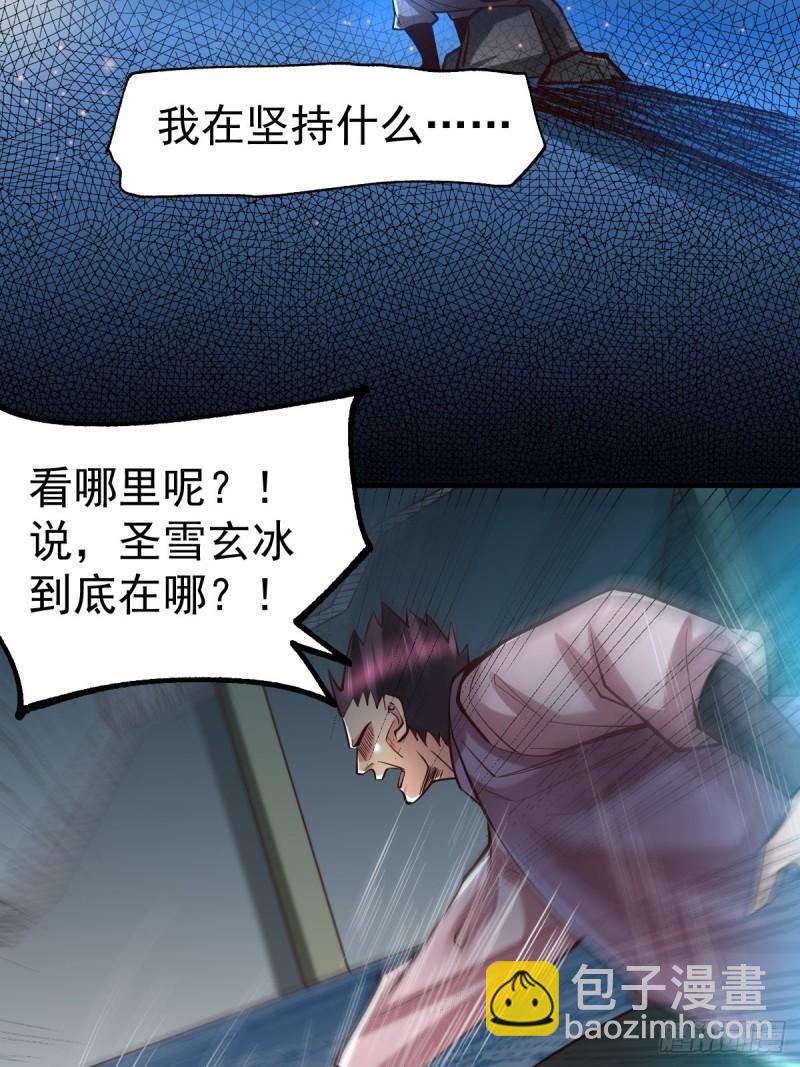🍟萬古贅婿 第88话 崛起之势 第24页