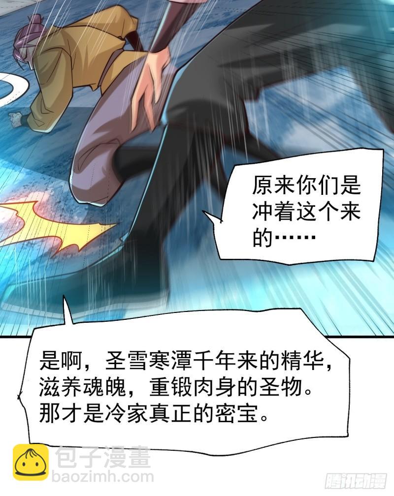 🍟萬古贅婿 第88话 崛起之势 第25页