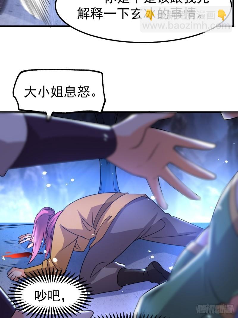🍟萬古贅婿 第88话 崛起之势 第31页